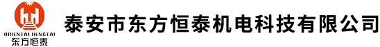 泰安泰岳衡器有限公司